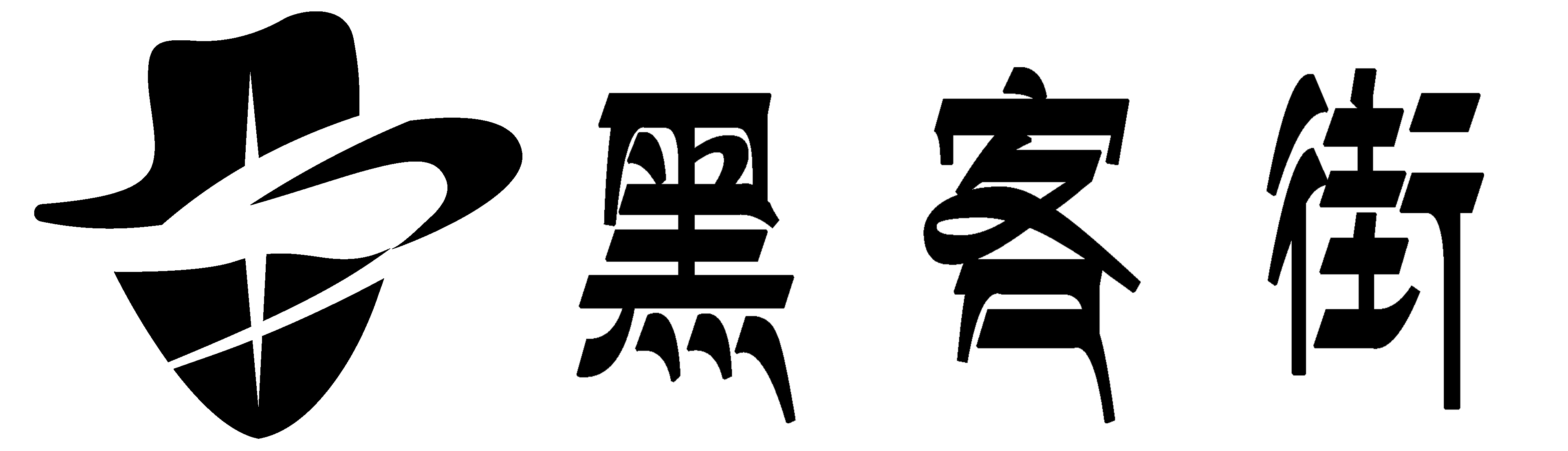 黑客24小时黑客在线接单网站-正规黑客私人QQ在线接单联系-小黄鱼黑客业务网